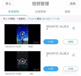 安卓系统电量校准免root,轻松实现安卓系统电量校准优化