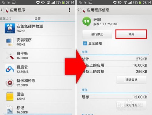安卓版苹果系统如何卸载,轻松清除应用与数据