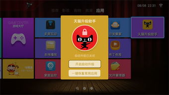 天猫魔盒怎么安卓系统,解锁更多精彩功能