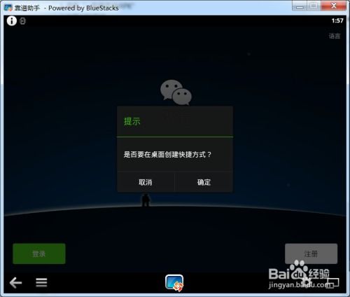 安卓系统怎么打开one文件,操作指南与技巧解析