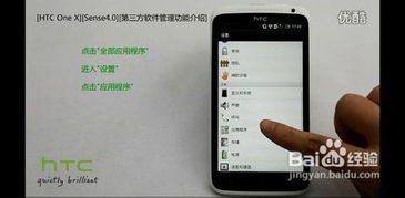 htc手机安卓系统怎样安装,HTC手机安卓系统安装与升级指南