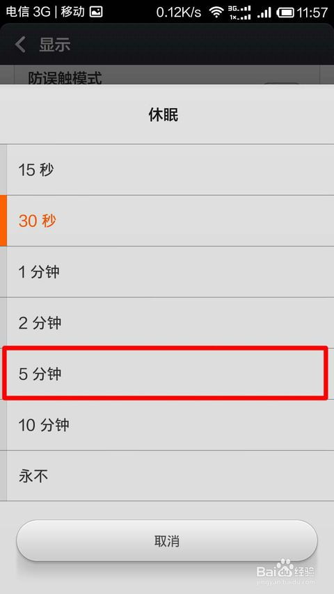 安卓系统显示日期和时间,安卓系统日期时间显示功能详解