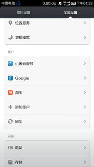 安卓玩苹果系统的账号,账号迁移与兼容性探索