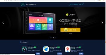 安卓车载导航系统查询,智能出行新体验