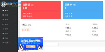 天之星餐饮收银系统安卓,安卓平台下的智能餐饮管理新篇章”