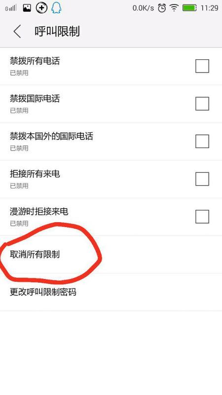 安卓系统通话限制设置,从5.0版本变迁到功能配置解析