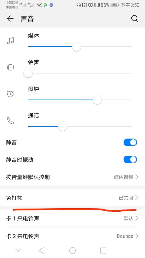 骚扰拦截怎么打开安卓系统,安卓系统骚扰拦截功能开启与设置指南