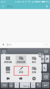 安卓系统如何手写输入,安卓系统手写输入法设置与使用指南