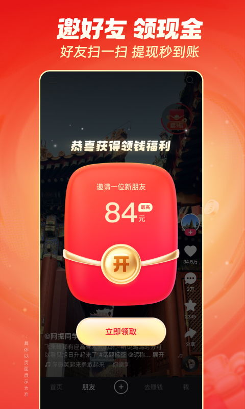 快手极速版安卓系统下载,畅享短视频娱乐新体验