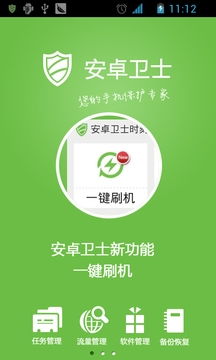 安卓系统的安全卫士,全方位守护您的移动安全