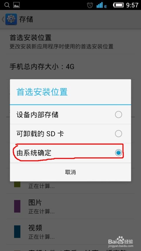 内存卡安装安卓系统,操作指南与注意事项