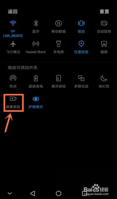 安卓9系统怎么录屏,轻松实现屏幕录制与分享
