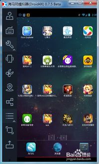 KinoConsole(手机玩电脑游戏) 