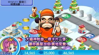 糖果大富翁下载手机版 