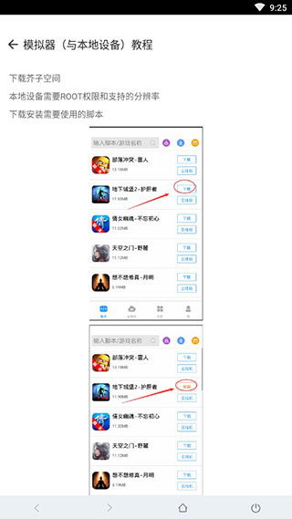 小桃的纠结安卓游戏 