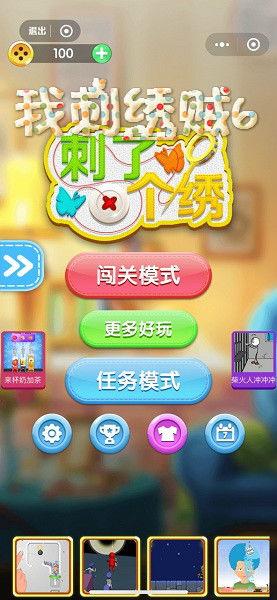 小游戏 ***  