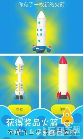 我造火箭贼溜 