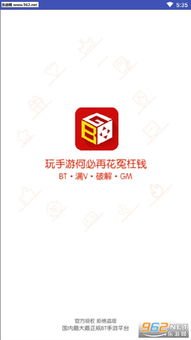 大神玩家游戏盒子app手机最新版 