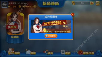 长途卡车驾驶员游戏游戏手机版下载 