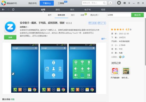 注册安全工程师易题库 