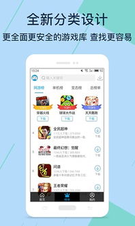 吾爱破解游戏盒子app安卓版下载 
