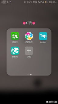克莉丝和游乐之街安卓 
