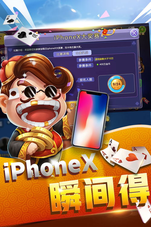 JJ斗地主免费版 