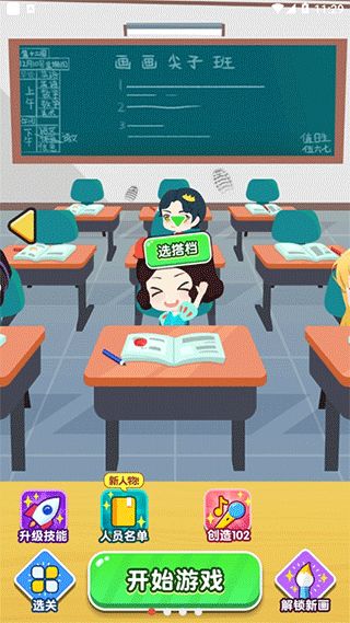 就是一笔画游戏官方版2024下载手机安卓版 
