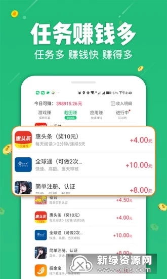 解压高手赚钱游戏 