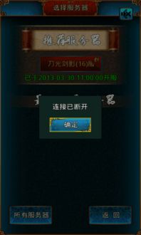  *** 衣服游戏iOS版 