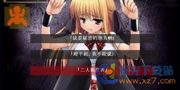 监禁女王安卓汉化版 