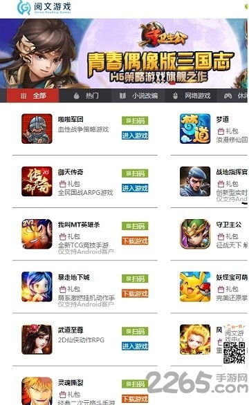 上班玩游戏是不可能的 