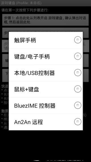 虚拟游戏键盘汉化版 