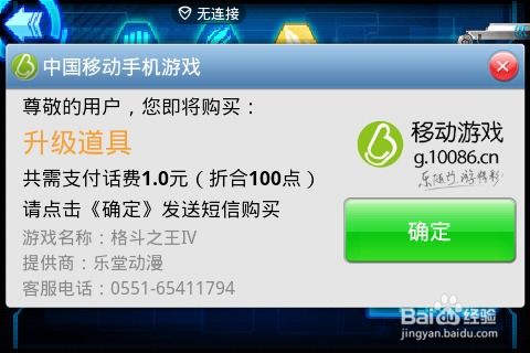 小桃的纠结安卓游戏 