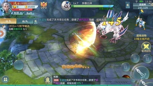 异界幸存者游戏最新版2024下载v07.0 