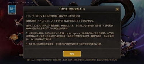 撞车大擂台游戏安卓版 