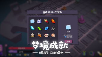 足球梦想联盟 