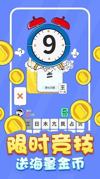 数字游戏英雄生存 