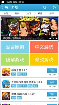 爱吾游戏宝盒官方版安卓版 
