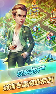成语大富豪 