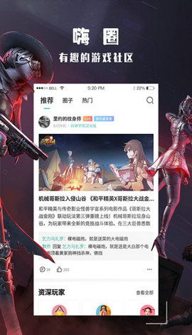 百分网游戏盒子安卓版下载 