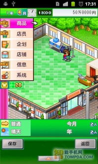 摇曳露营游戏手机版 