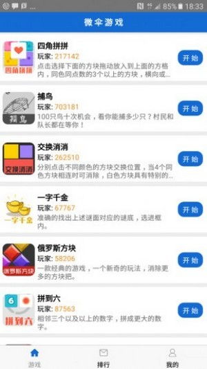 泡泡大作战游戏手机游戏 
