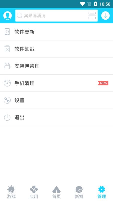 小桃的纠结安卓游戏 