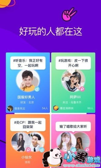 集石桌游app下载 