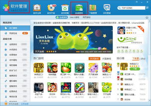 什么什么里奥冒险 