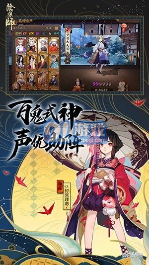阴阳师妖怪屋下载安装 