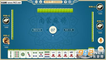 欢乐麻将免费下载安装 