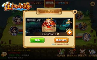 飞机攻击射击安卓版游戏下载v0.018 
