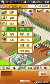 関守神汉化游戏 